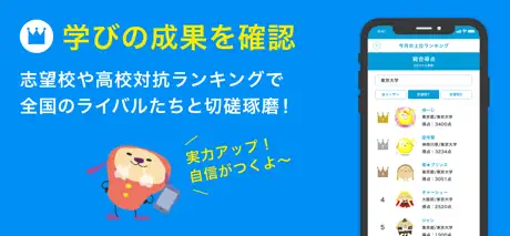 ターゲットの友 英単語アプリ