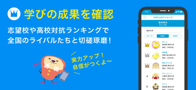 ‎ターゲットの友 英単語アプリ スクリーンショット