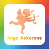 Ange 心音　公式アプリ icon