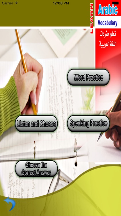 Learn Arabic Vocabulary screenshot-4