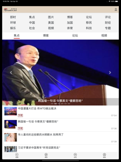 万维读者 screenshot 7