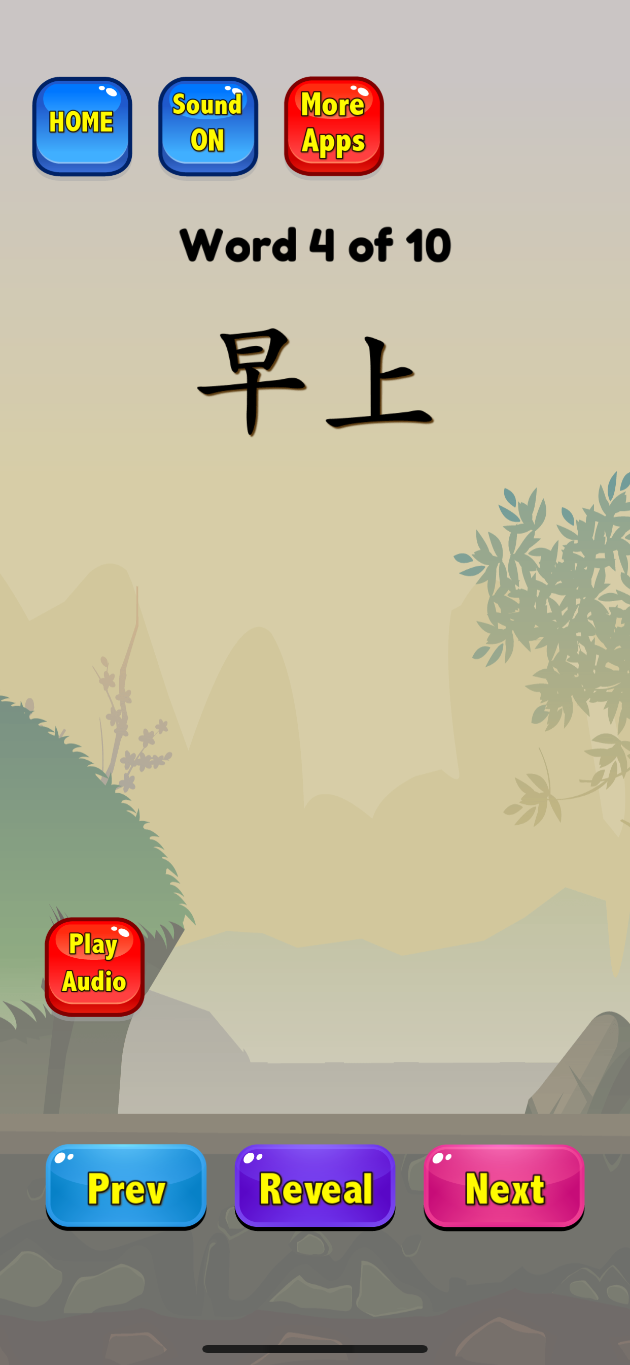 Learn Chinese Flashcards 2025 screenshot 2