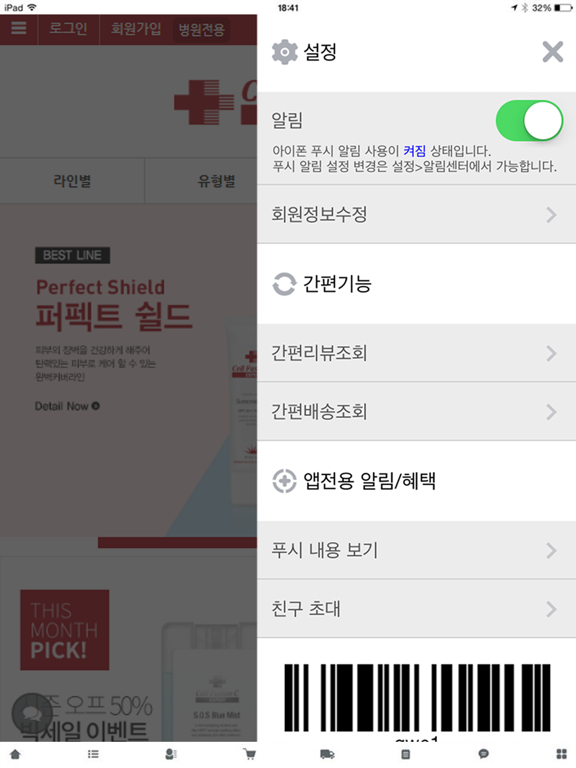 Screenshot #6 pour 셀퓨전씨 엑스퍼트