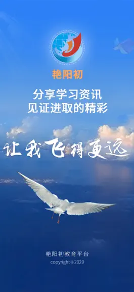 Game screenshot 艳阳初 mod apk