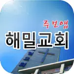 해밀교회 스마트주보 App Support