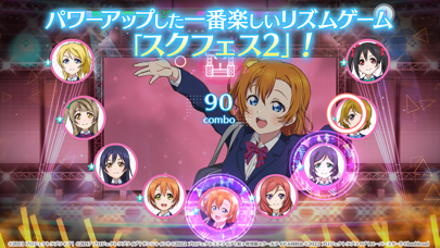 ラブライブ！スクールアイドルフェスティバル2（スクフェス2）のおすすめ画像2