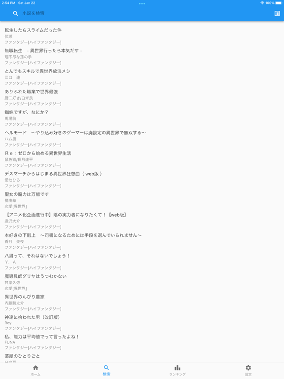 Screenshot #5 pour Narou Reader