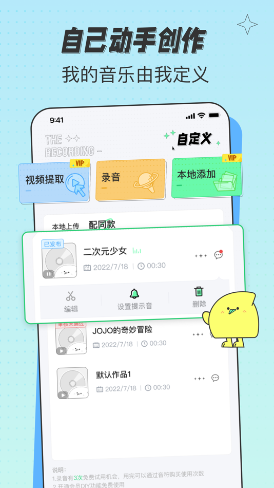 #3. 米卡铃声 (iOS) 由: 重庆房佳居信息科技有限公司