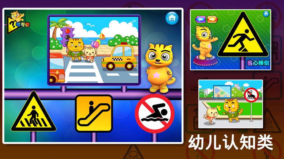 #2. 学标志_星猫小课堂 (iOS) 由: Nanjing Hegu Science & Technology Co., Ltd.