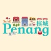 Penang Travel Guide Offline icon