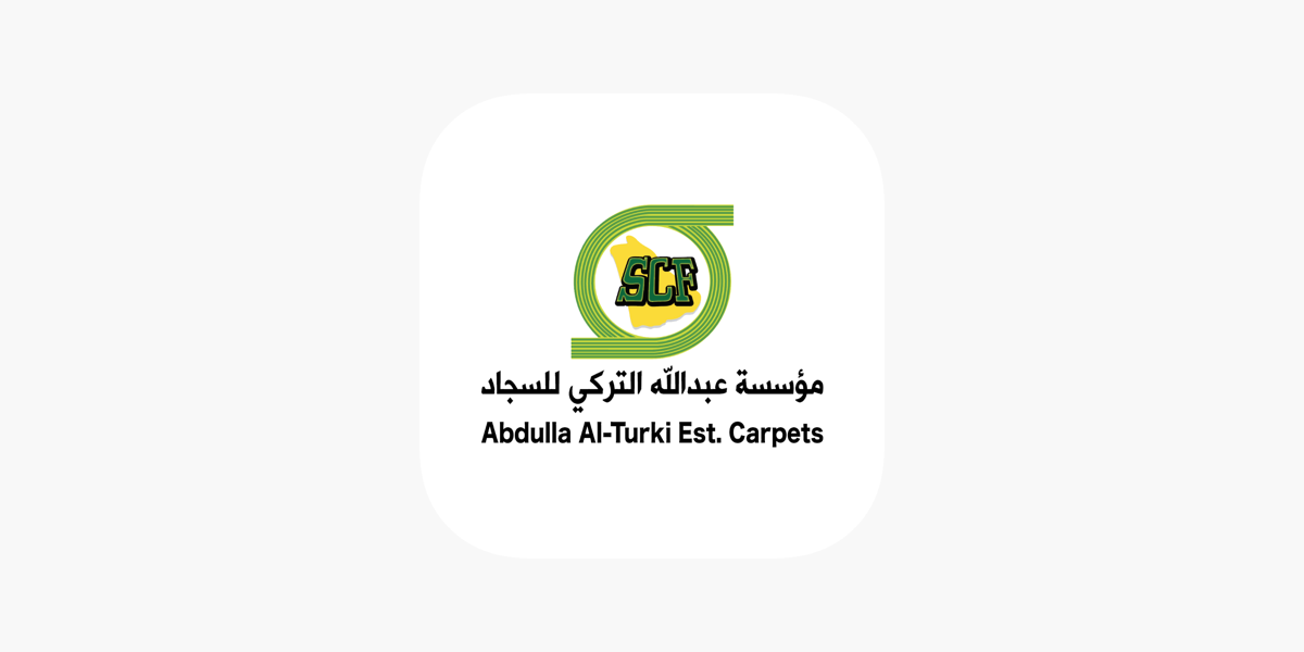 Alturki Carpets التركي للسجاد on the App Store