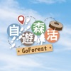自遊森活 icon