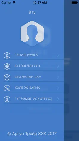 Game screenshot AR Mongolia apk