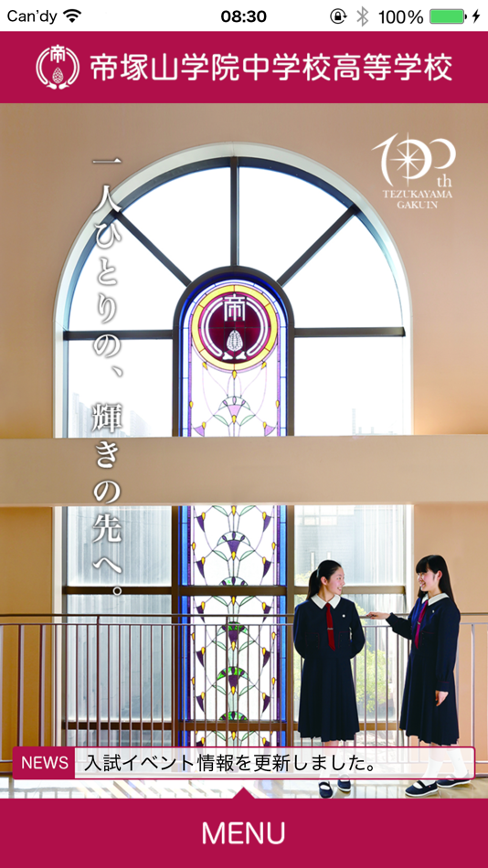 #2. 帝塚山学院中学校高等学校 (iOS) 来自: terraport Co.,Ltd.