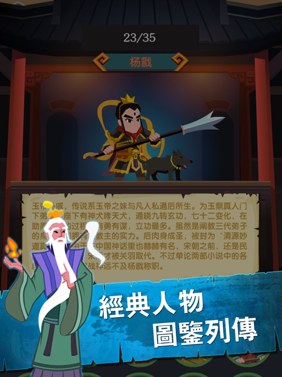 Screenshot #6 pour 进击的哪吒 - 点击挂机手游新玩法