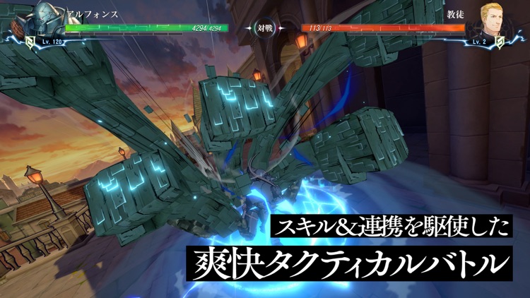 鋼の錬金術師 MOBILE screenshot-3