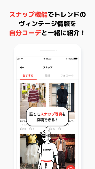 Vintage.City - 古着ファッションアプリのおすすめ画像5