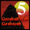 Ponniyin Selvan 5 Audio Ofline icon