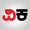 Kannada News – Vijay Karnataka delete, cancel