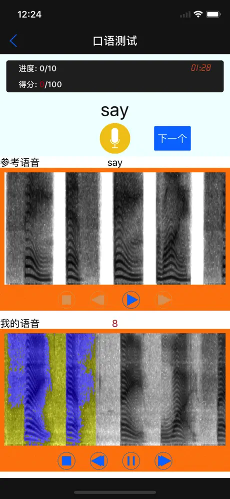 英文字母 - 学习英语字母发音和书写入门基础教程 应用截图