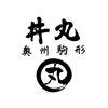 丼丸　奥州駒形（どんまる　おうしゅうこまがた） icon