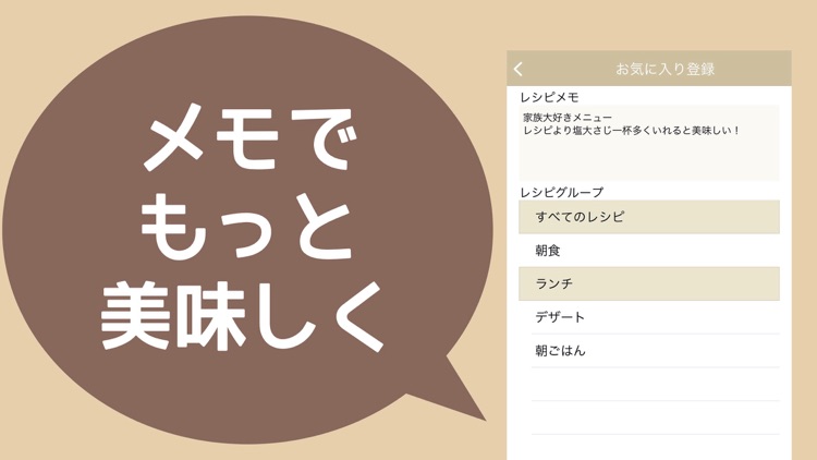 人気レシピ検索 - レシピサイトをまとめて検索＆メモ対応