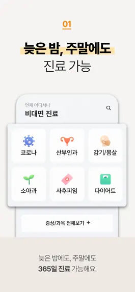Game screenshot 닥터나우 hack