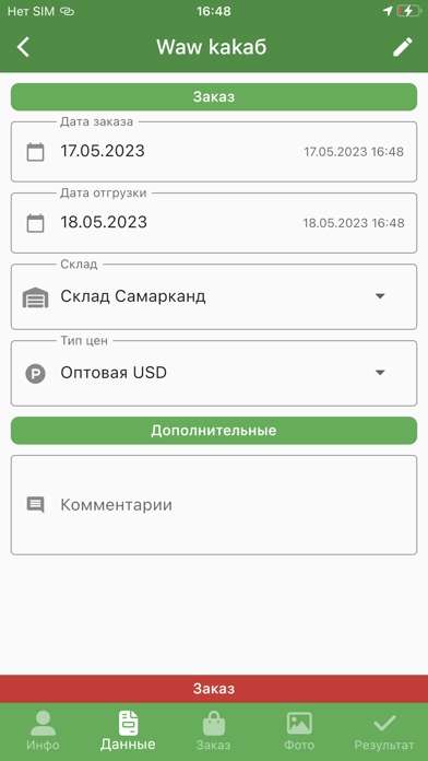 Vsales Screenshot
