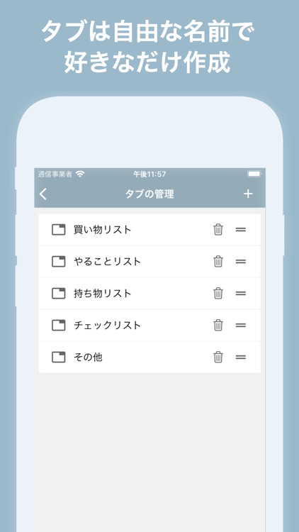 ToDoリスト シンプルな買い物リスト・やることリスト screenshot-5