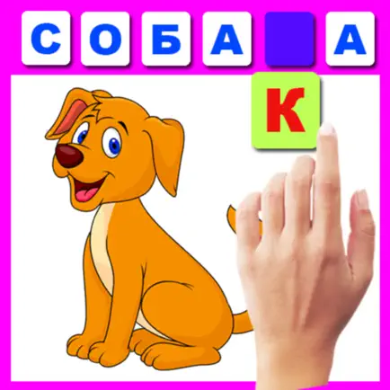 Учимся читать по слогам Читы