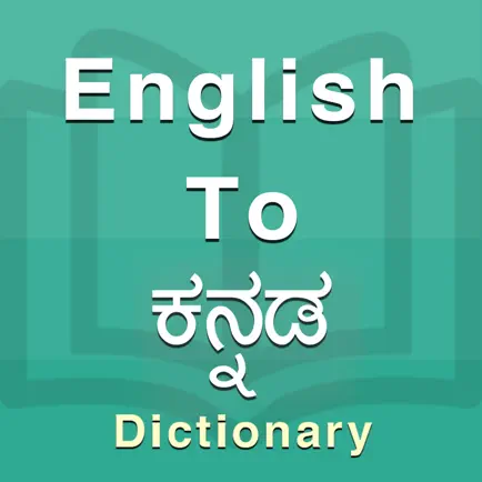Kannada Dictionary Offline Cheats