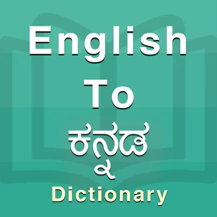 Kannada Dictionary Offline Читы