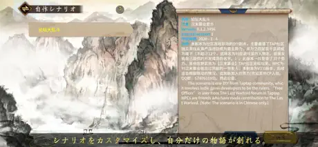 三国志漢末霸業