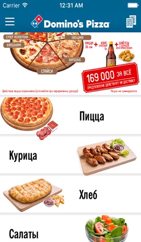 Dominos Pizza Belarusのおすすめ画像2