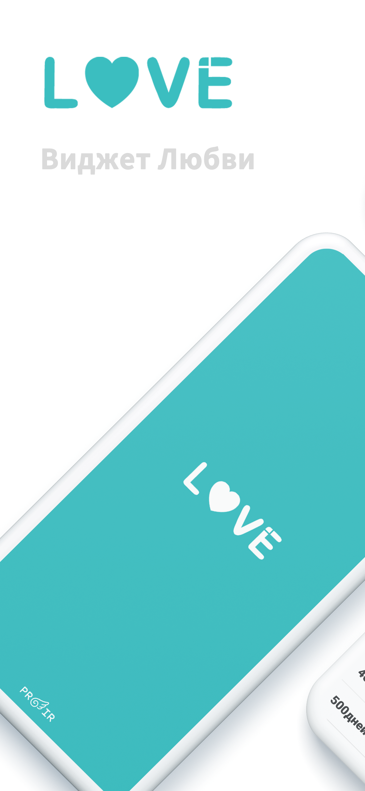 SpinDeals app