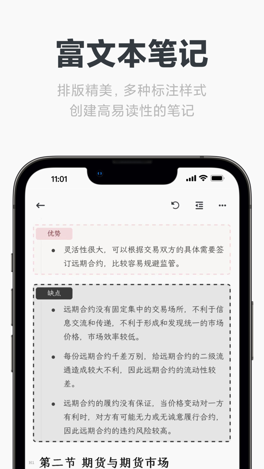 #2. Mindbox: 全平台 All in one 资料收藏夹 (macOS) 由: Kiraku Tech Co., Ltd.