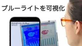 Game screenshot ブルーライトチェッカー：ブルーライトを可視化 mod apk