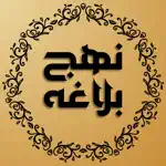 Nahjul Balagha Ali as Sayings App Alternatives