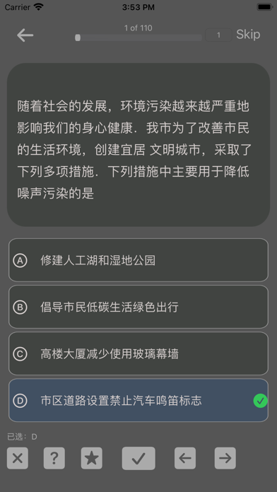 初中物理中考真题汇编 Screenshot