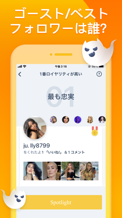 Analyzer Plus - インスタ フォローチェックのおすすめ画像6