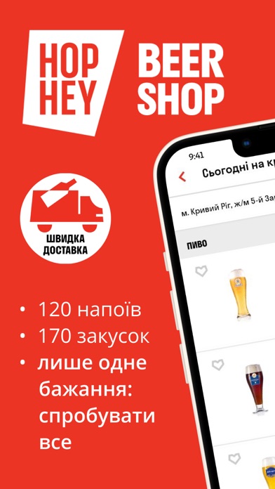 Магазин Hop Hey (Море пива) Screenshot