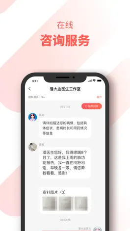 Game screenshot 惠每医生 hack