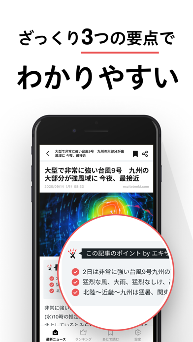 エキサイトニュース Screenshot