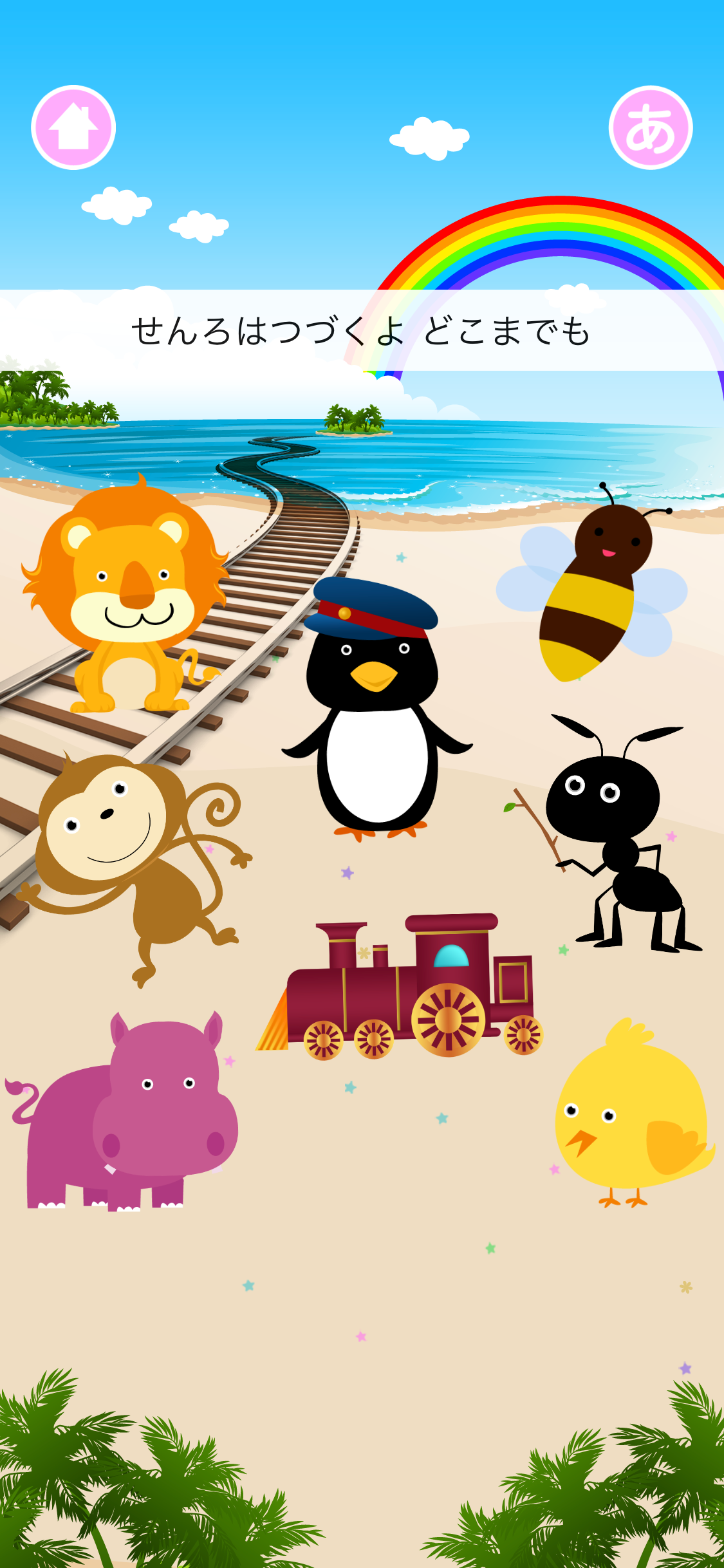 Animal Orchestra screenshot 3