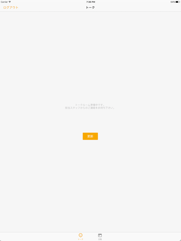 Screenshot #6 pour リノべる。App