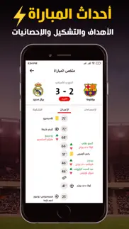 نبأ nabaa اخبار, عاجل, مباريات iphone screenshot 4