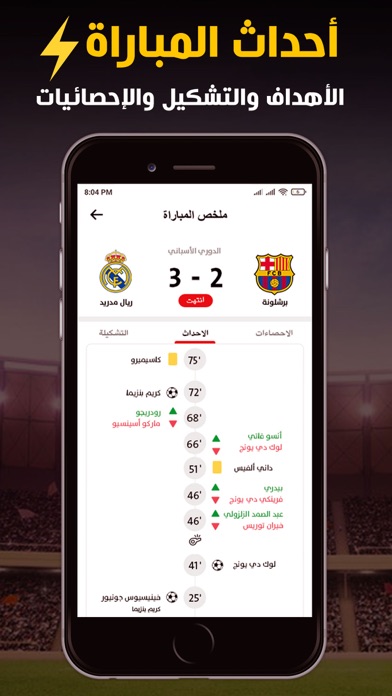 Nabaa اخبارعاجل, مباريات : نبأ Screenshot