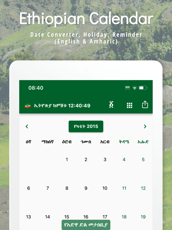 Ethiopian Calendar & Converter App Price Drops