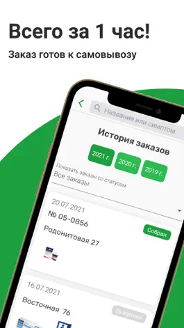 Game screenshot Живика - аптека apk