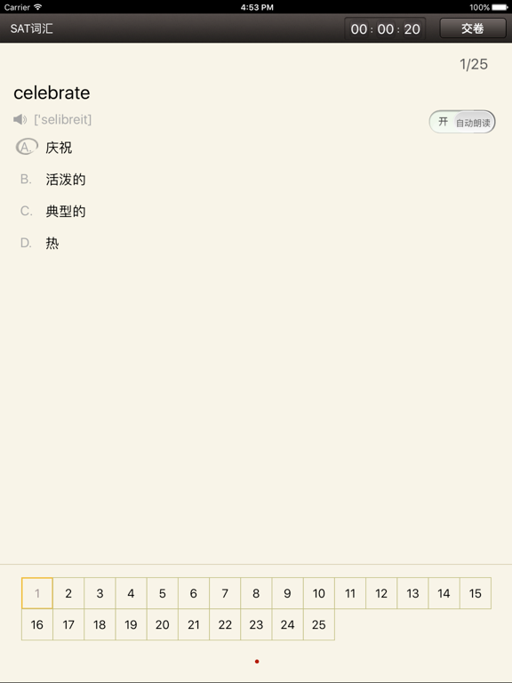 易呗背单词-SAT英语专用版 iPad screenshot 4 - Education app